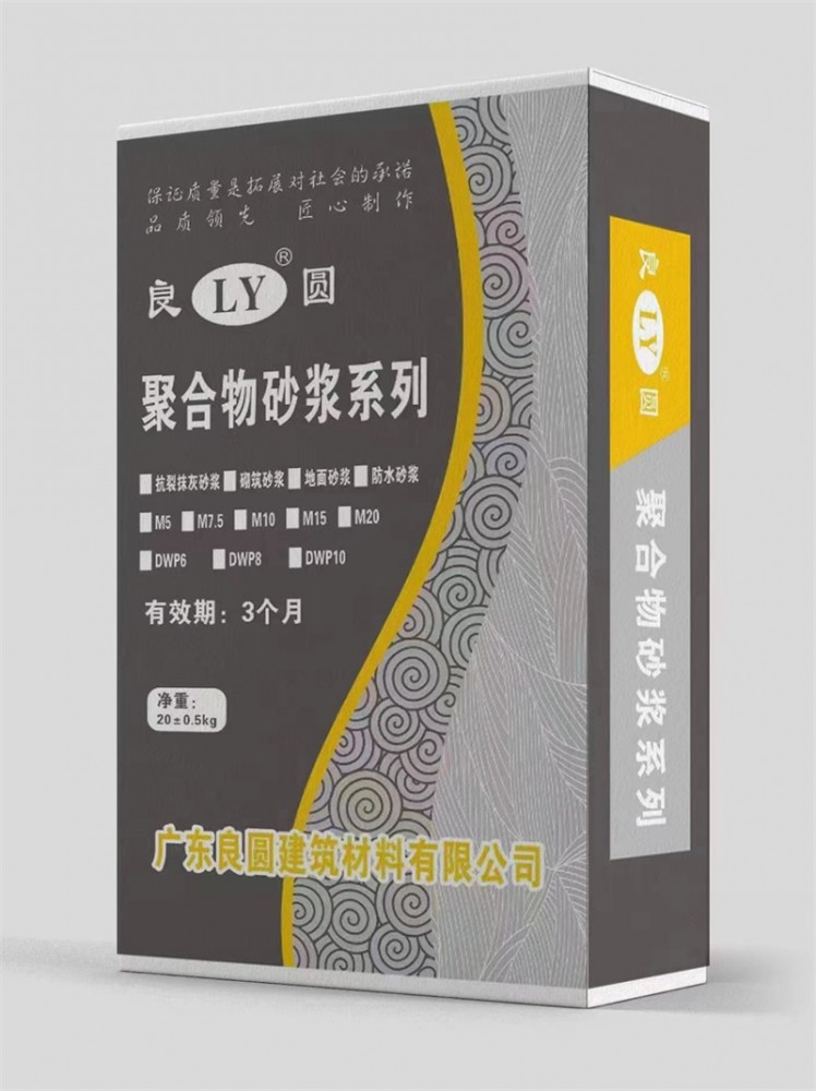 工(gōng)裝(zhuāng)良圓抗裂砂漿